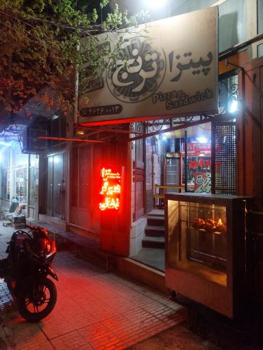 عکس پیتزا ساندویچ ترنج