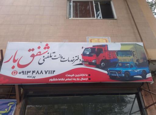 عکس شفق بار