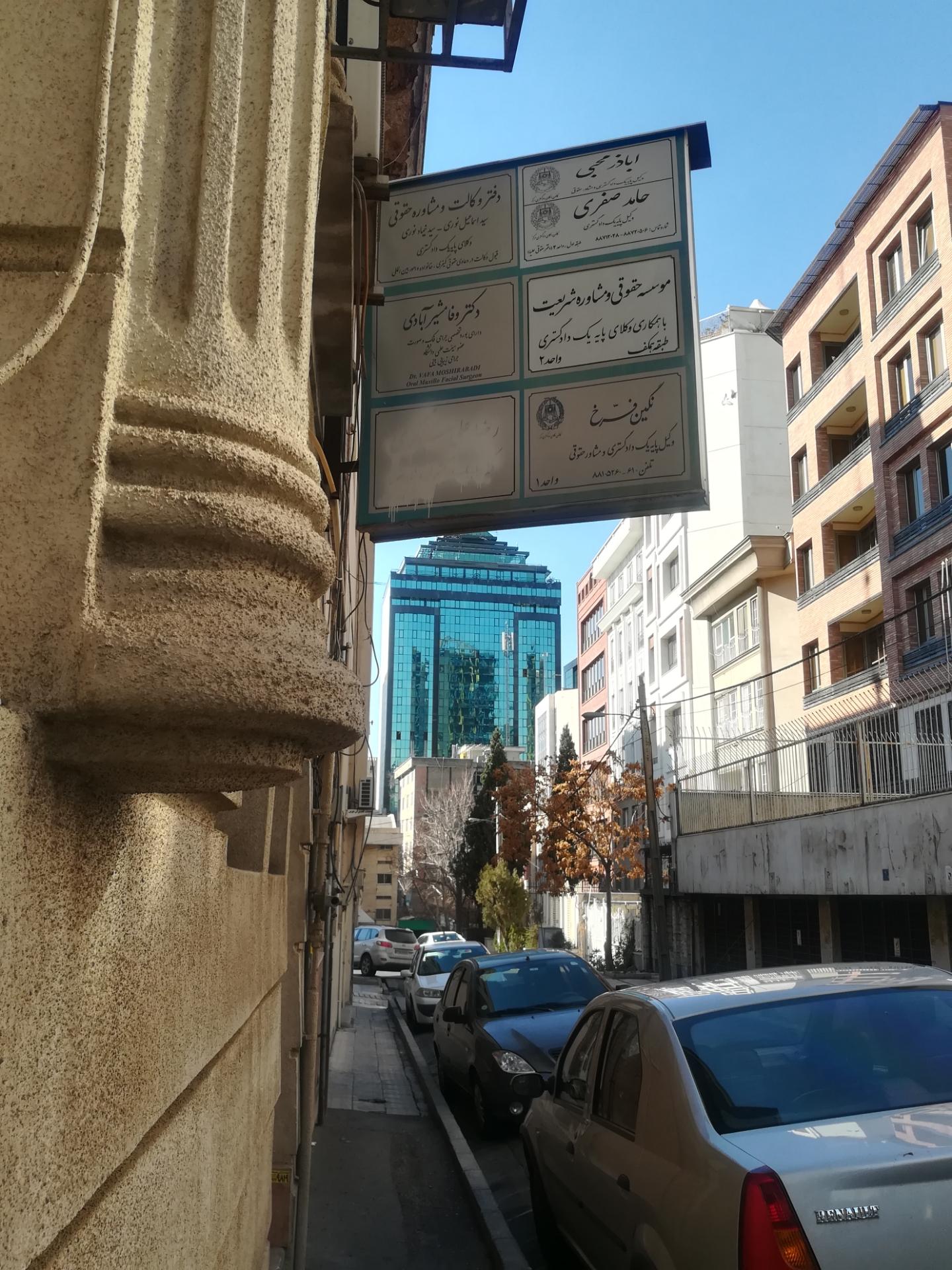 عکس اباذر محبی وکیل پایه یک دادگستری