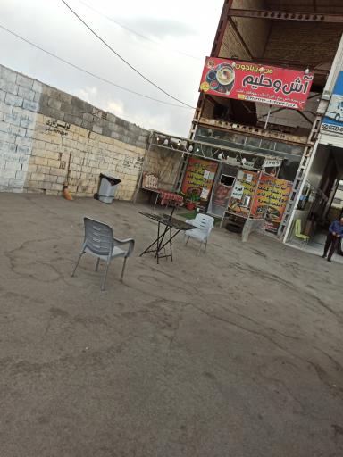 آش وحلیم من و باباجون