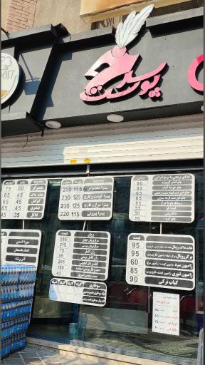 عکس سرزمین غذای سرخ پوست