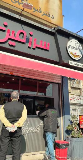 عکس سرزمین غذای سرخ پوست