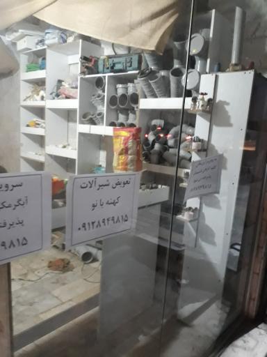 عکس دفتر فنی و تاسیسات کاکتوس