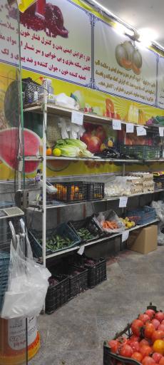 عکس سوپر میوه بهشت