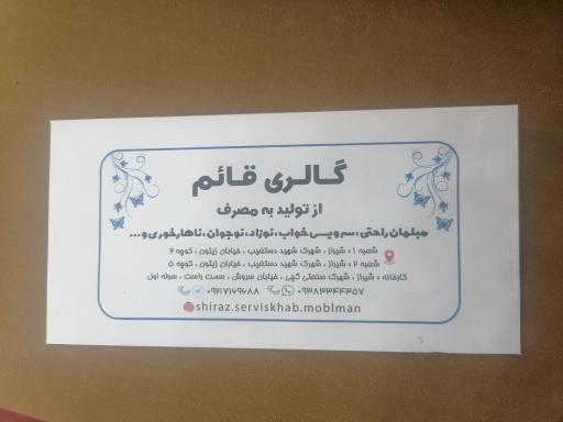 عکس گالری سرویس خواب قائم 