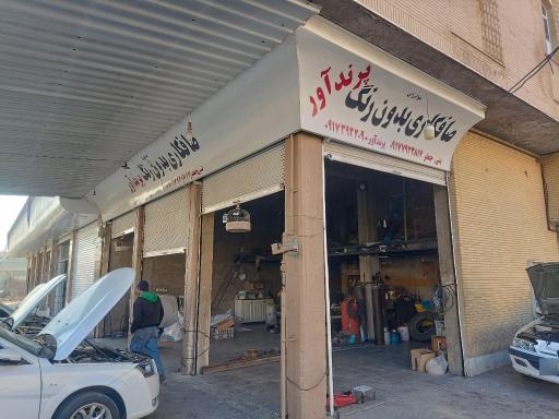 صافکاری بدون رنگ پرندآور