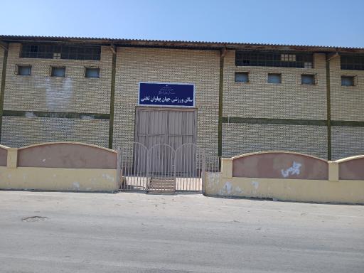 عکس سالن ورزشی تختی