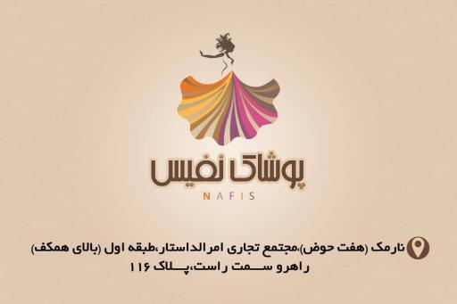 عکس پوشاک نفیس