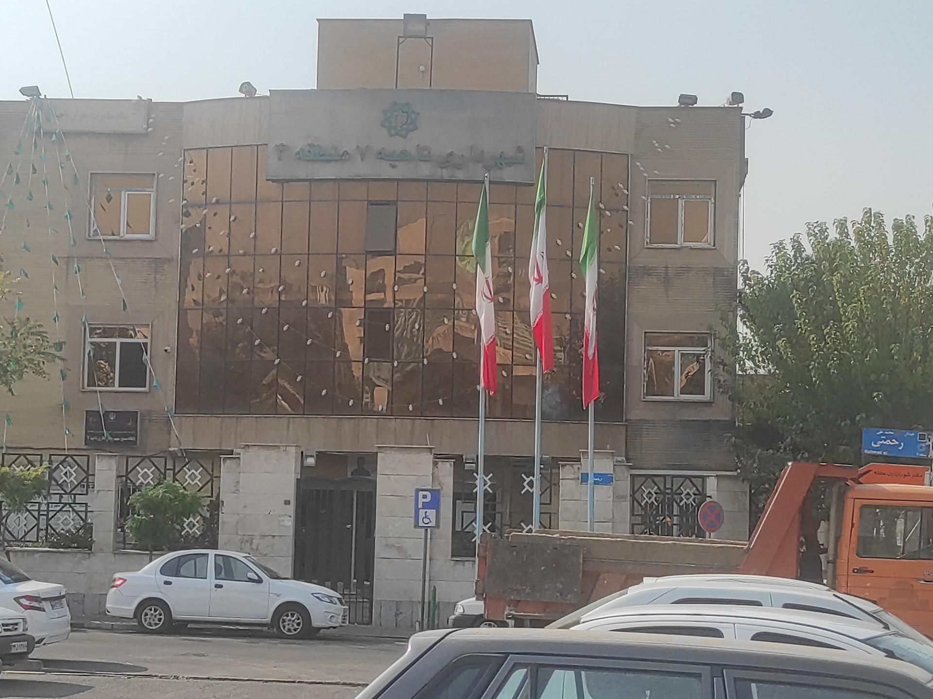 عکس شهرداری ناحیه 7 منطقه 4