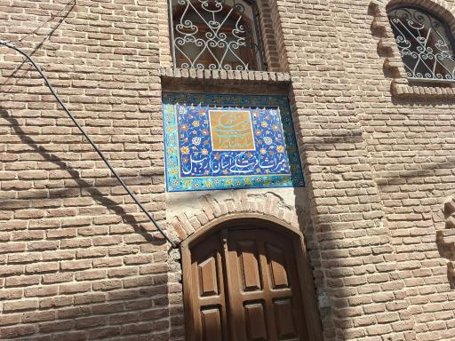 عکس خانه تاریخی رضا زاده