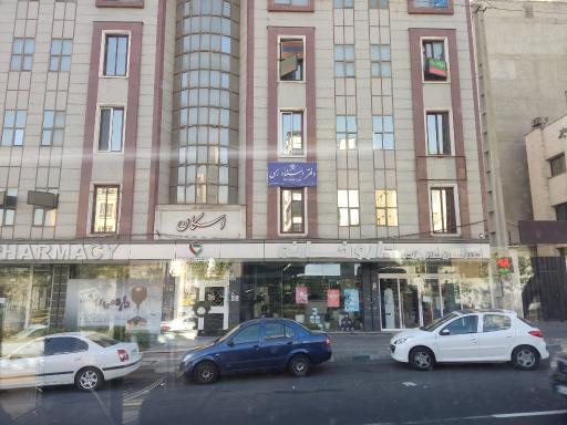 عکس دفترخانه اسناد رسمی ۱۹۴۶ تهران
