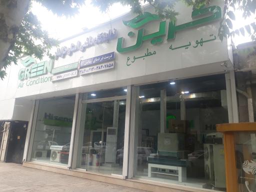 عکس نمایشگاه دائمی استان خراسان گرین تهویه مطبوع و کولر گازی 