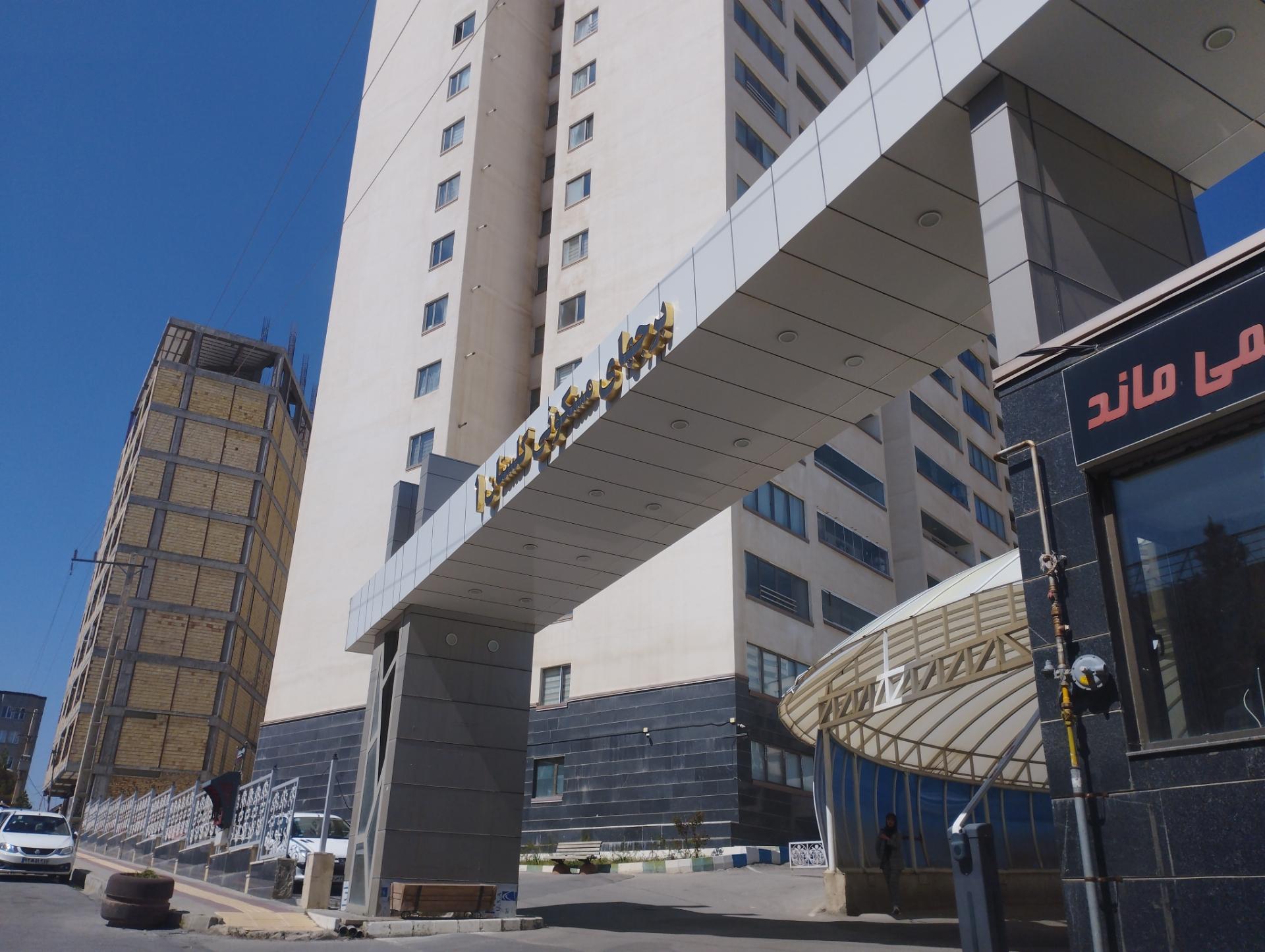 عکس برج های مسکونی گلستان ۱