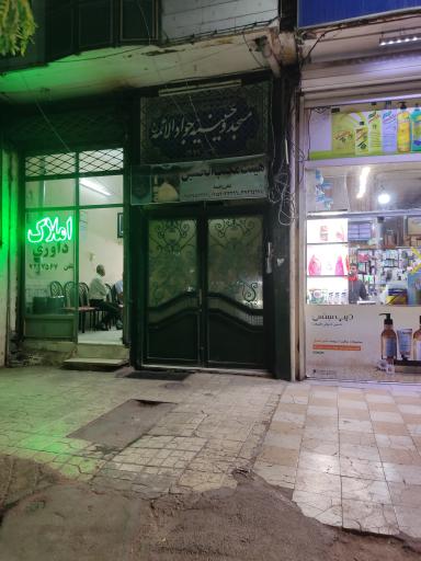 عکس مسجد و حسینیه جواد الائمه ع