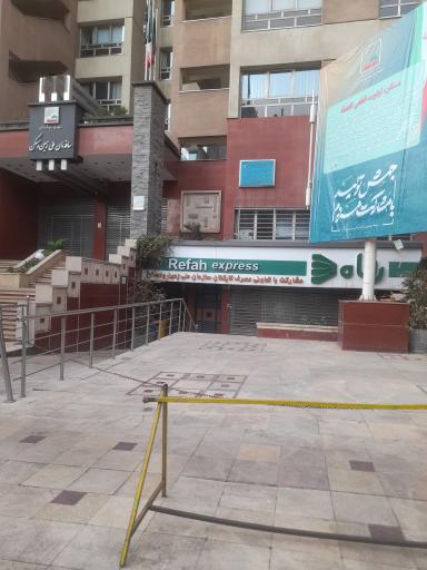 عکس فروشگاه رفاه(خدامی)