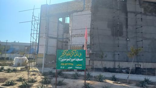 عکس مسجد امیرالمؤمنین