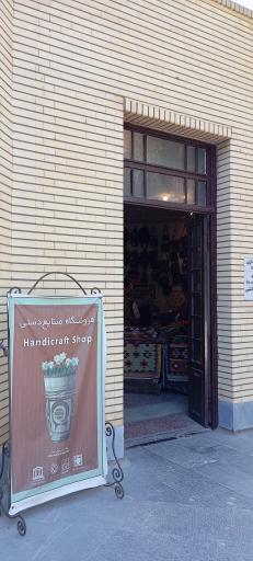 عکس فروشگاه صنایع دستی