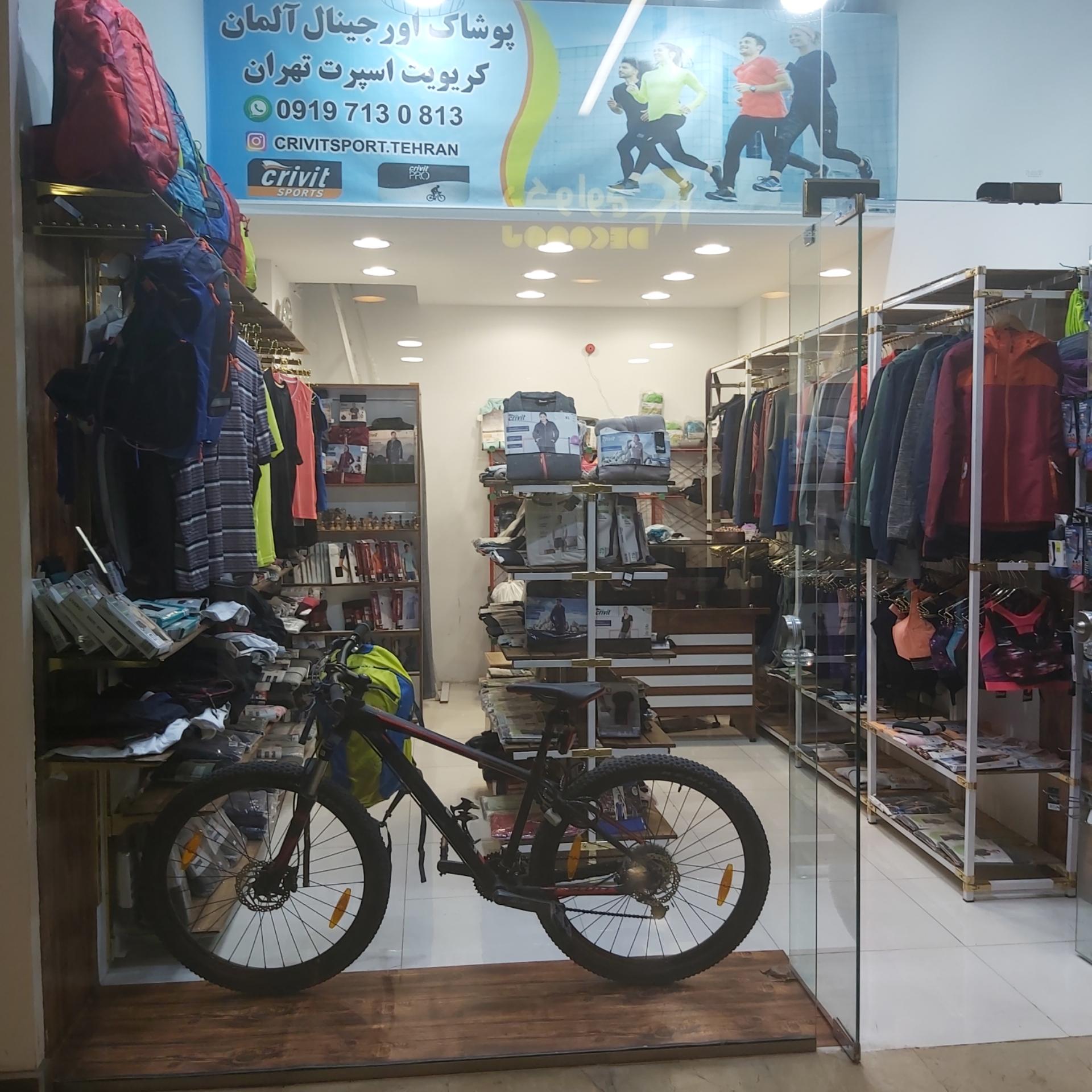 عکس کریویت اسپرت تهران