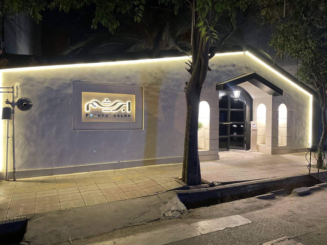 عکس سالن زیبایی ابریشم 