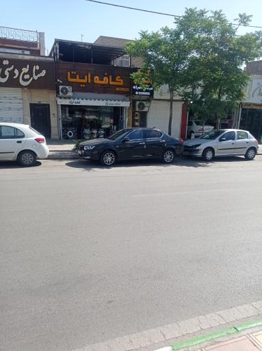 عکس کافه آیتا