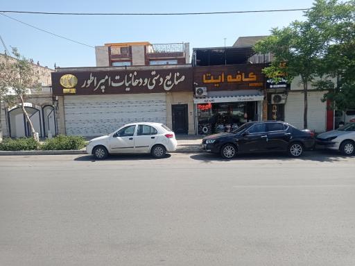 عکس کافه آیتا