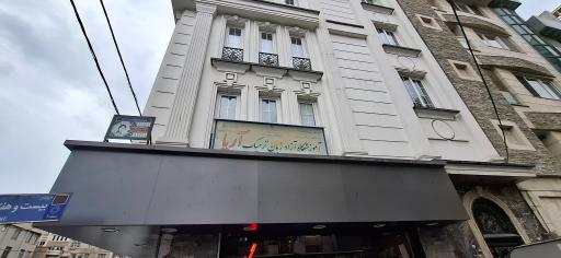 عکس آموزشگاه زبان آریا 