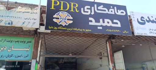 عکس صافکاری و نقاشی متالیک