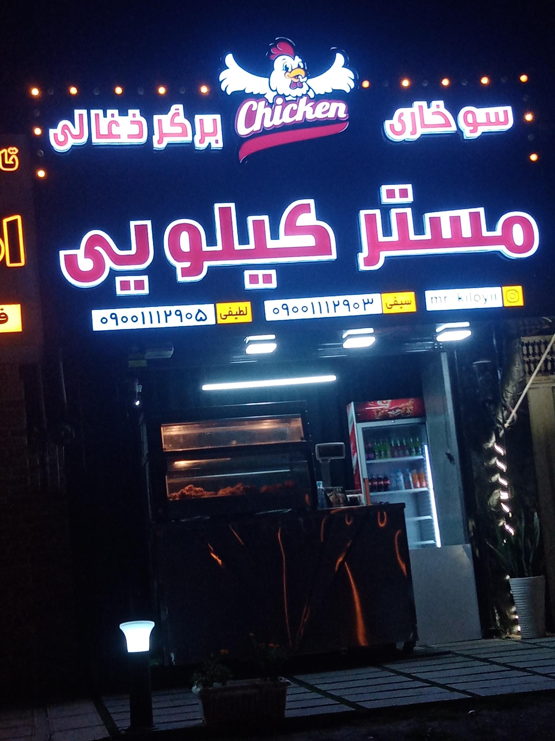 عکس سوخاری برگر ذغالی(مستر کیلویی) 