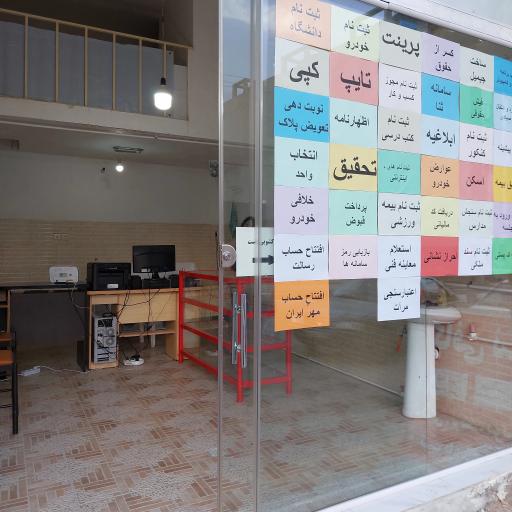 عکس کافی نت فرخ