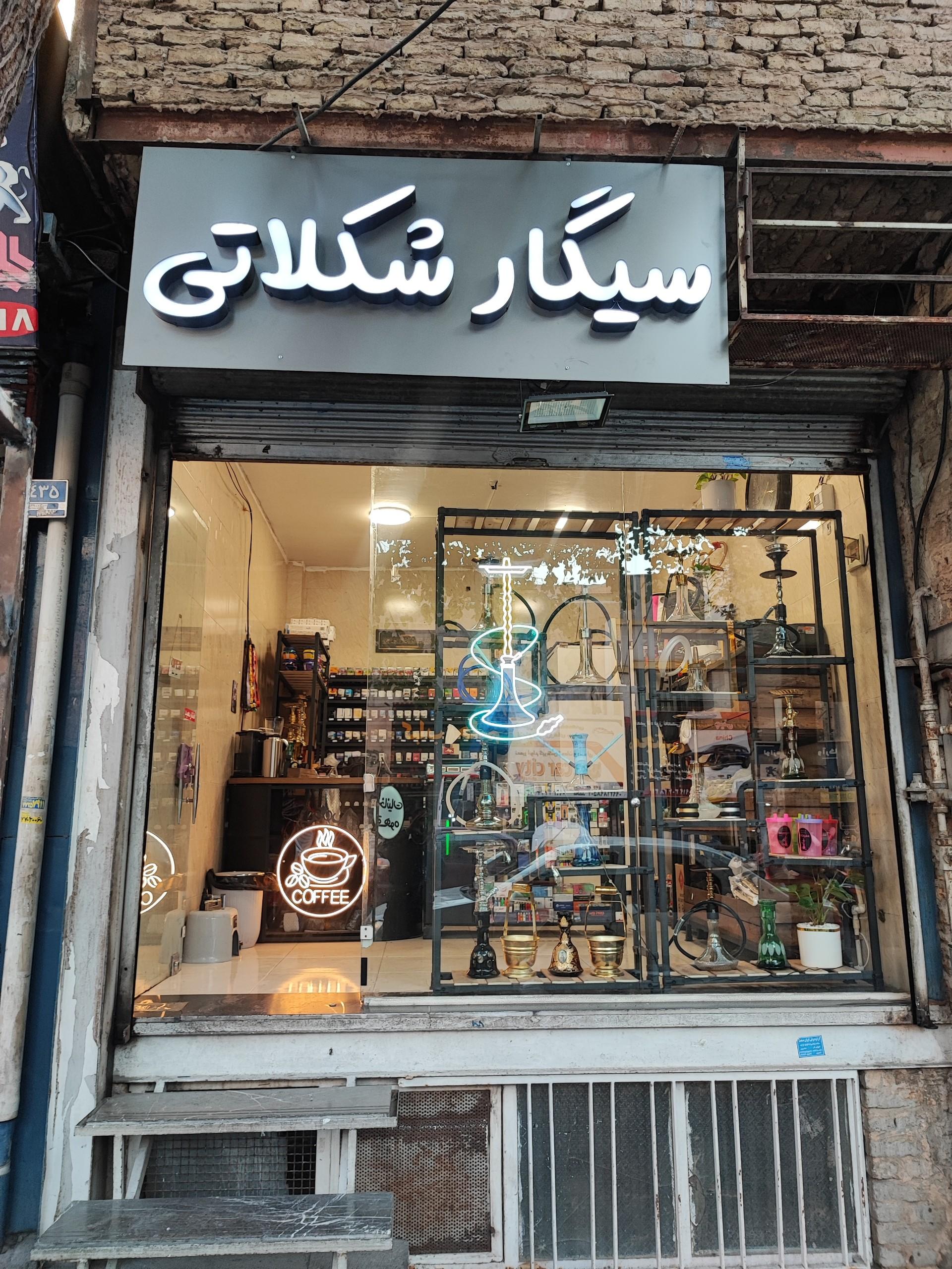 عکس سیگار شکلاتی