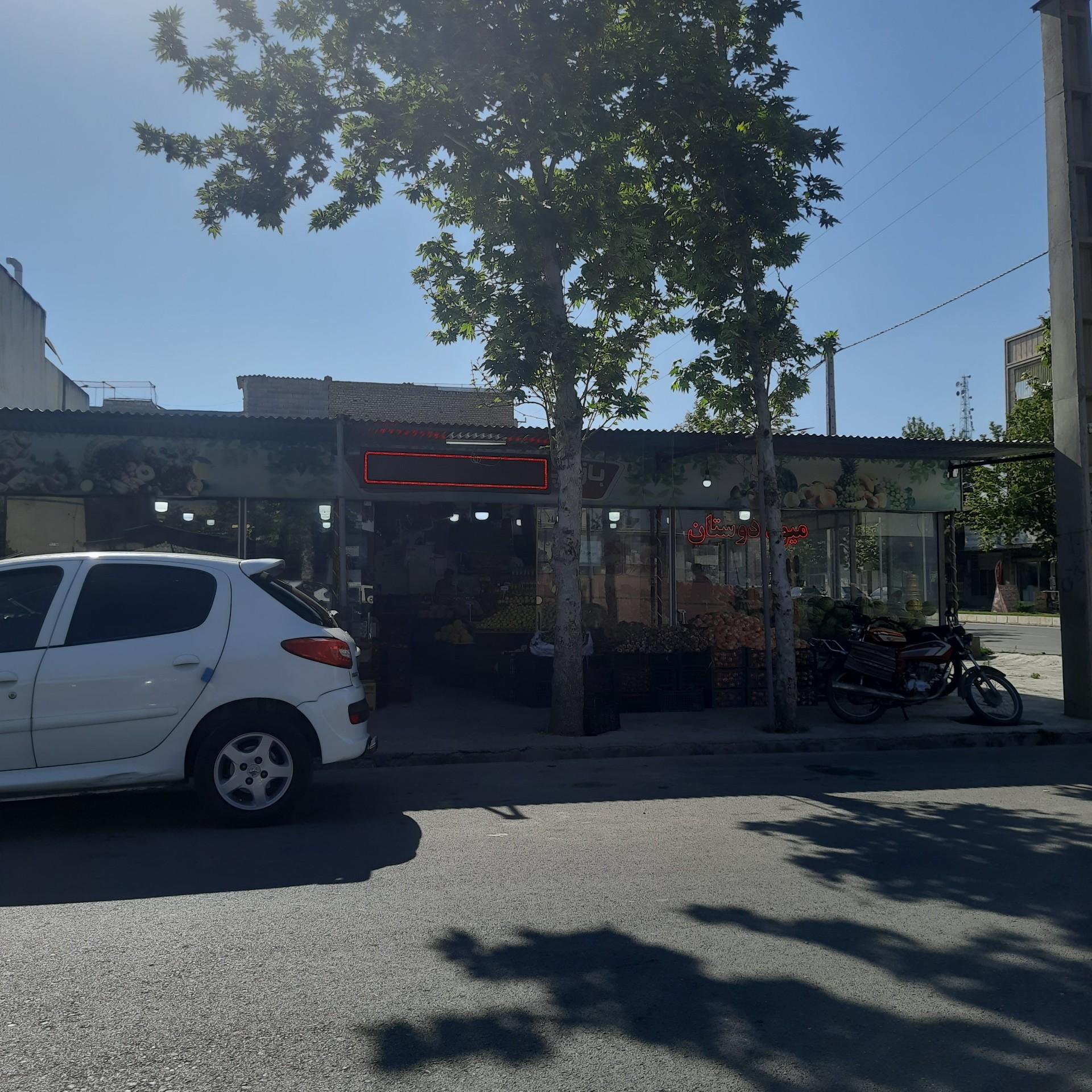 عکس بازارچه میوه دوستان