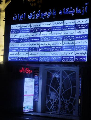 عکس دکتر سوسن رضایی پزند متخصص داخلی