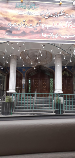عکس مسجد و حسینیه تهرانی‌ها