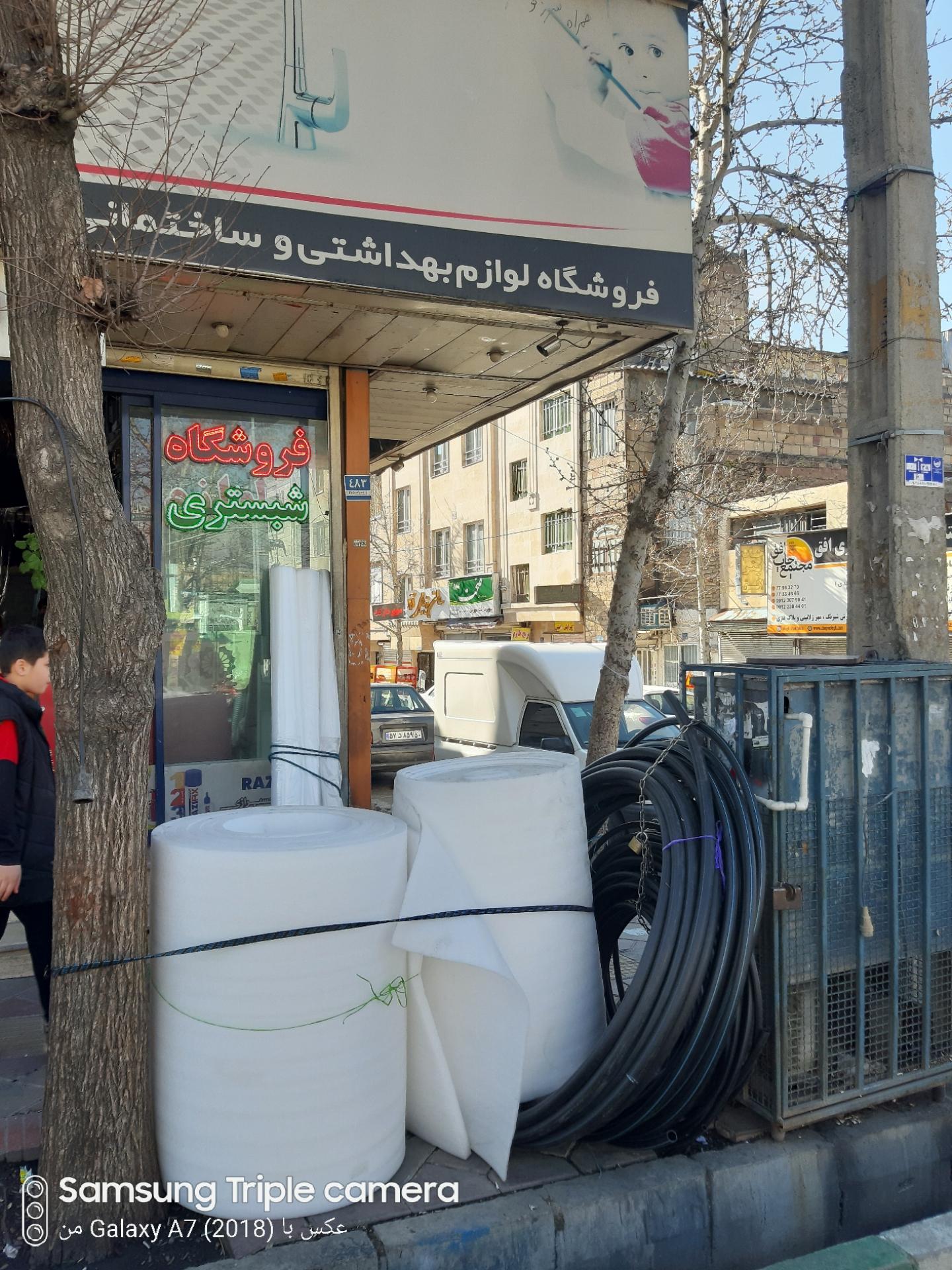 عکس فروشگاه لوازم بهداشتی و ساختمانی شبستری