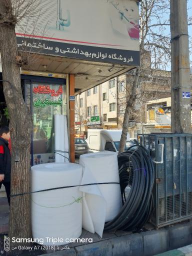 عکس فروشگاه لوازم بهداشتی و ساختمانی شبستری