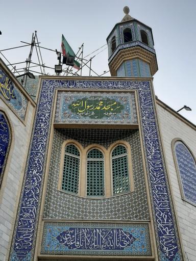 عکس مسجد محمد رسول الله (ص) موقوفه فخرالحاجیه