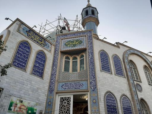 عکس مسجد محمد رسول الله (ص) موقوفه فخرالحاجیه