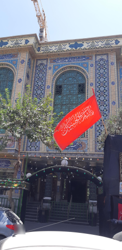 عکس مسجد و حسینیه تهرانی‌ها