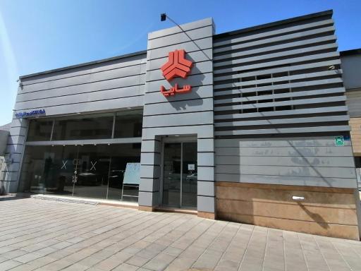 عکس نمایندگی سایپا شرکت ایلیا خودرو خلیج فارس