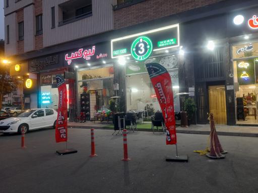 عکس فست فود اوچ