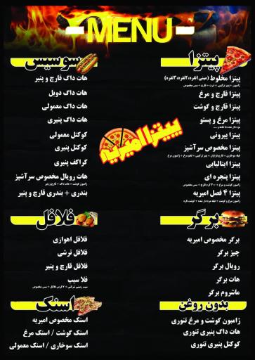 عکس پیتزا امیریه 