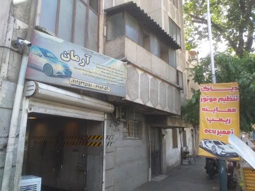 دیاگ آرمان
