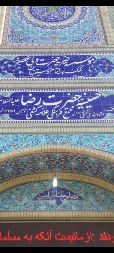 عکس مرکز فرهنگی علامه کشفی 