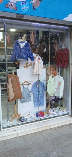 عکس پوشاک بچگانه ملوکیدز