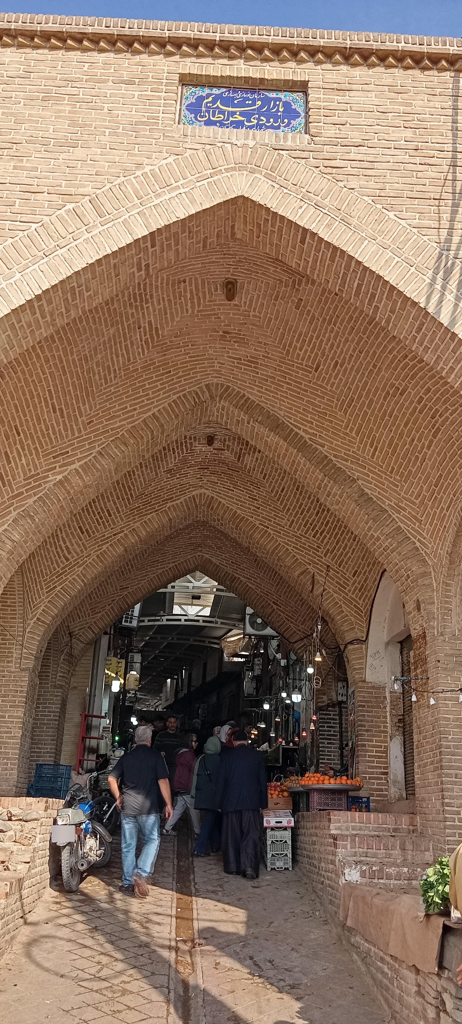 عکس بازار تره بار خراطون