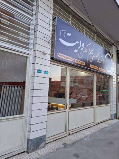 استودیو تخصصی فیلم و عکس ودیت
