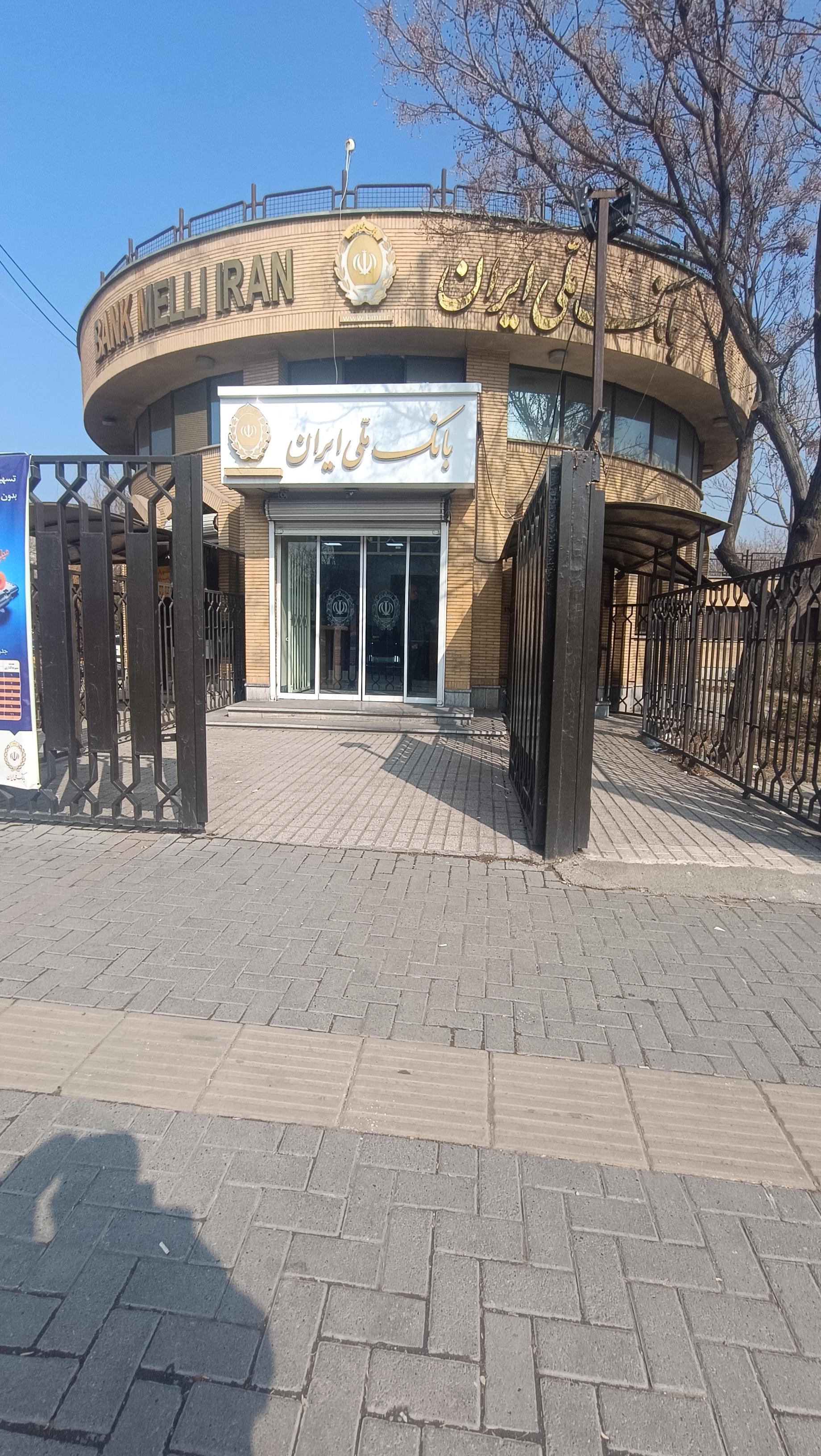 عکس بانک ملی