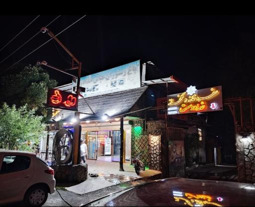 عکس رستوران خدادوست