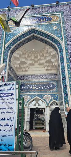 عکس آرامگاه بی بی شطیطه