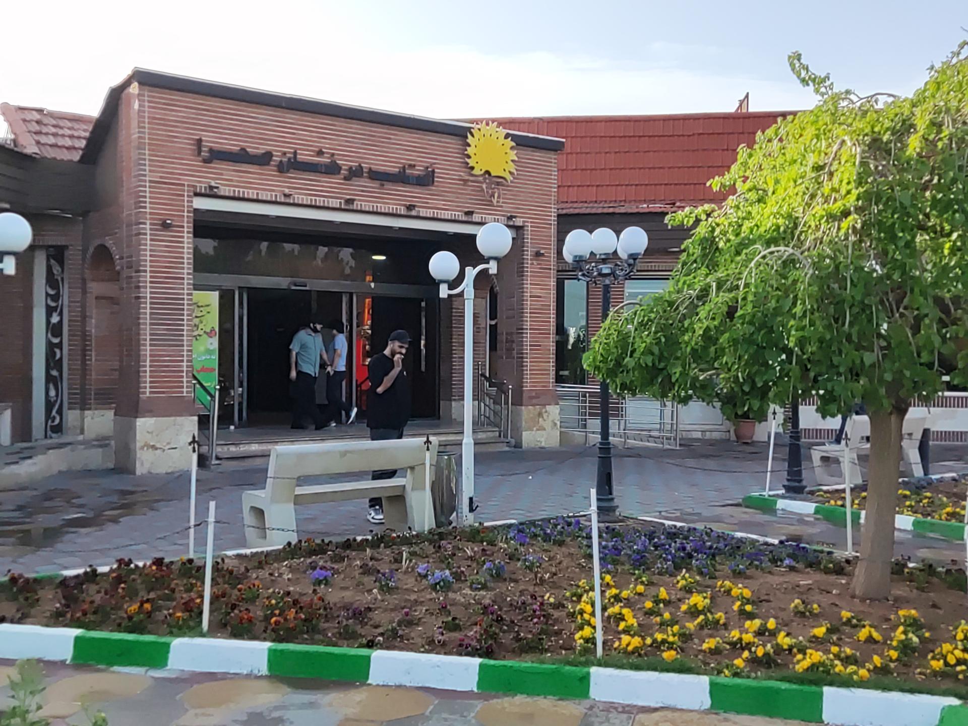 عکس مجتمع رفاهی درخشان صحرا